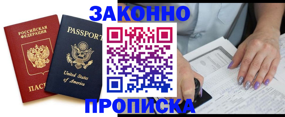 временная регистрация в квартире в Зеленодольске