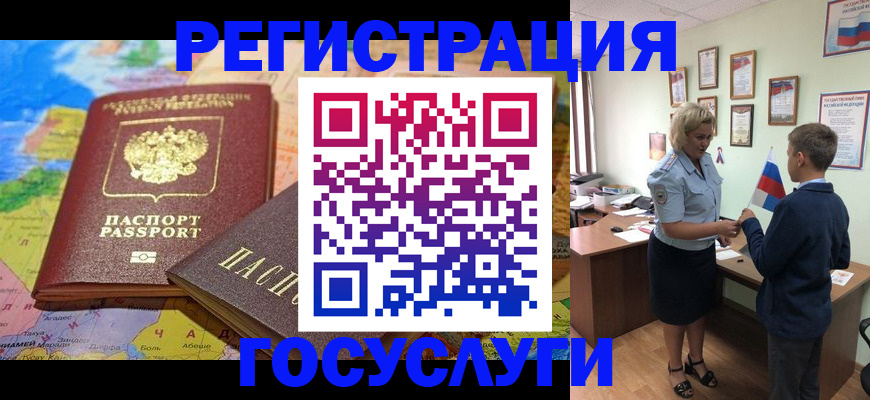 прописка законно в Зеленодольске