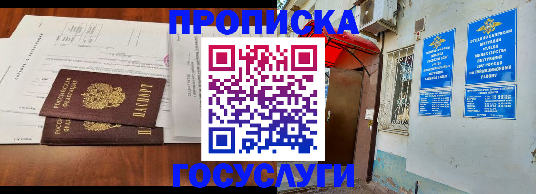 прописка в квартире в Зеленодольске