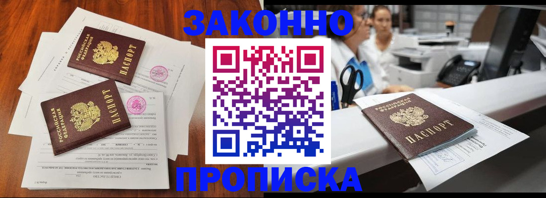 временная прописка в Зеленодольске
