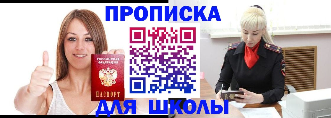 временная регистрация в Зеленодольске