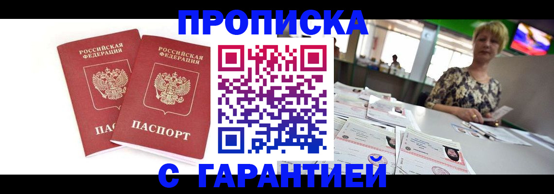 временная регистрация 2025 в Зеленодольске