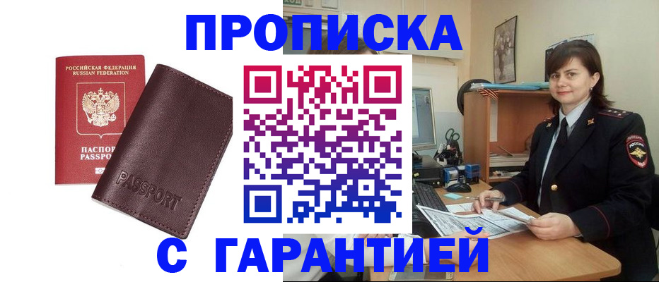 временная регистрация гарантия в Зеленодольске