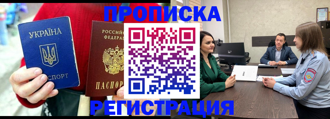 прописка для кредита в Зеленодольске