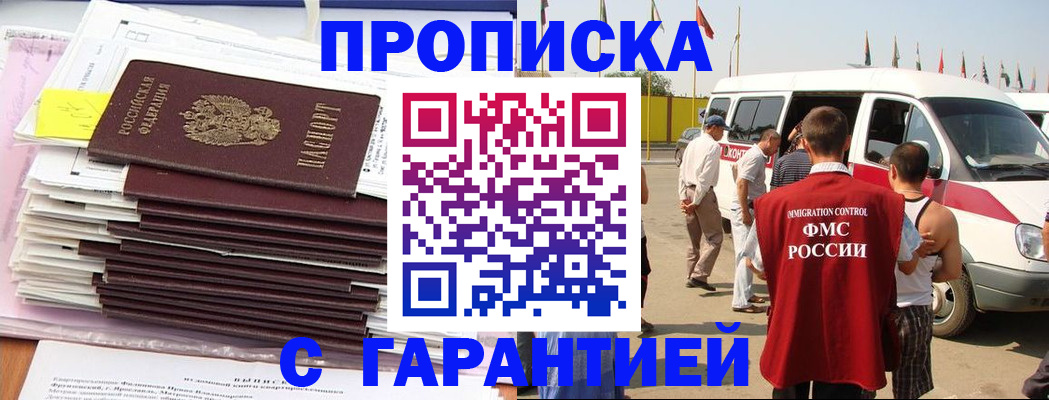 миграционный учет в Зеленодольске