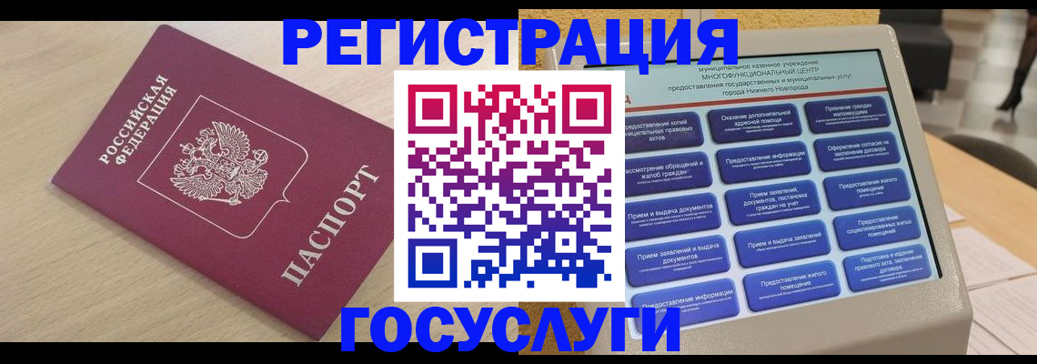 временная регистрация надежно в Зеленодольске